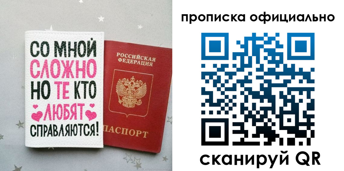 прописка ребенка в Кодинске