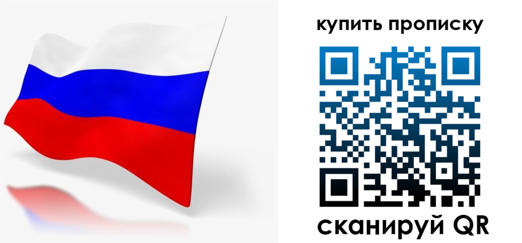 временная регистрация гарантия в Кодинске