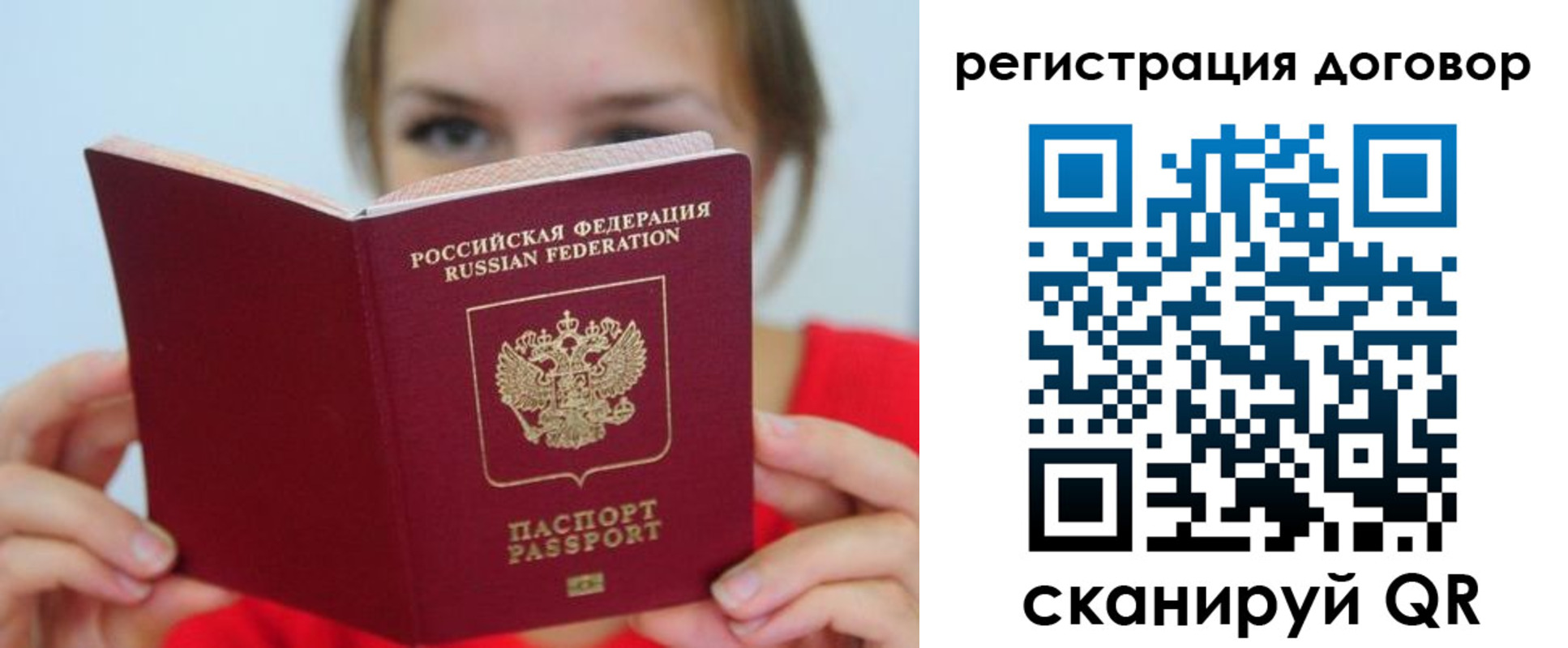 временная регистрация 2025 в Кодинске