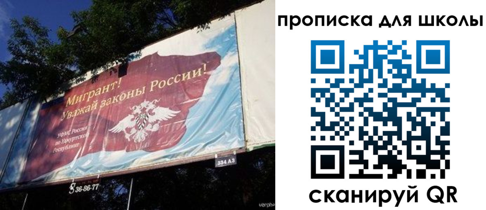 прописка для работы в Кодинске
