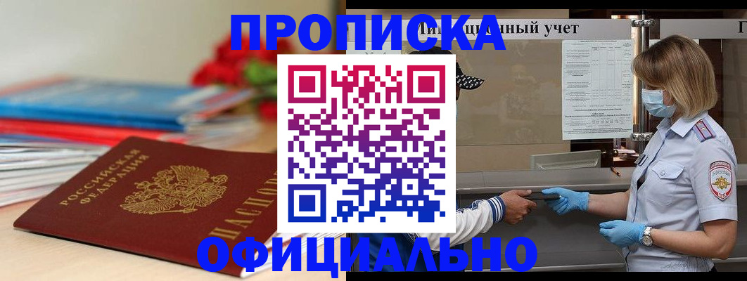 временная регистрация адрес в Кодинске