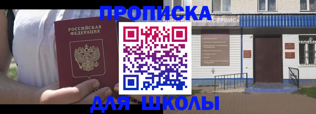 прописка для кредита в Кодинске